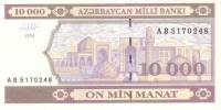 (10000 манат) Банкнота Азербайджан 1994 год 10 000 манат "Дворец Ширваншахов"   UNC